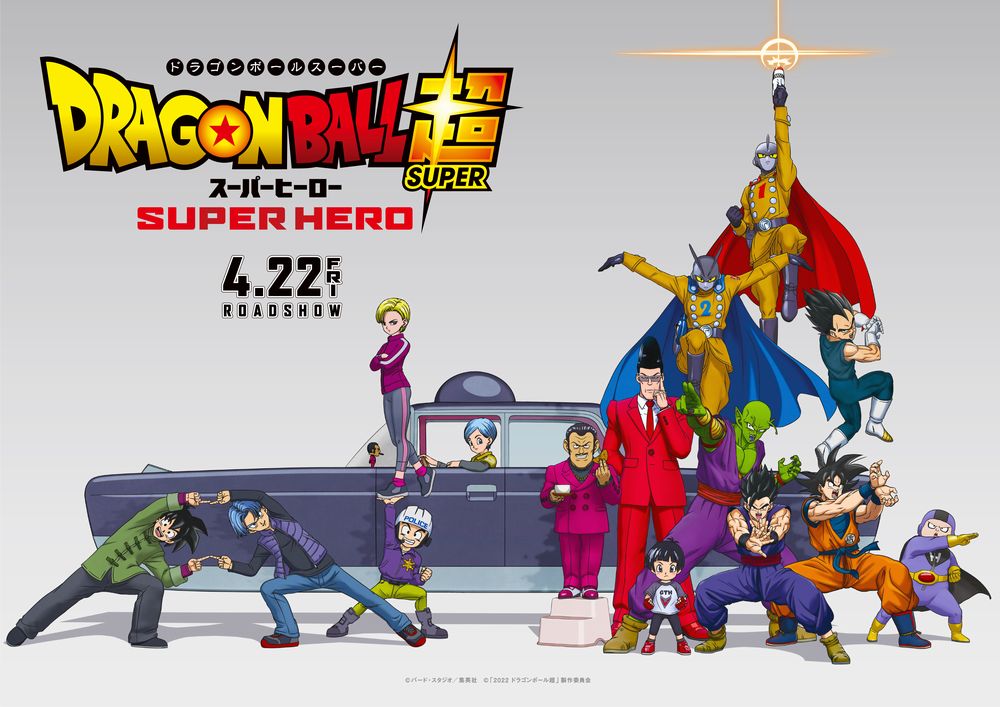 dragon-ball-super-hero-key visual.jpg dragon-ball-super-hero-key visual.jpg